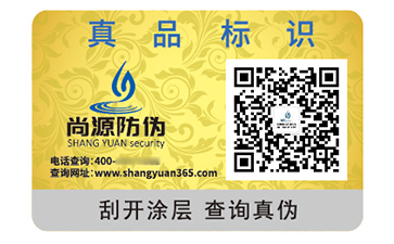 塑膜防偽標(biāo)識(shí)