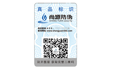 防偽標(biāo)簽：商業(yè)生態(tài)的堅(jiān)固守護(hù)者