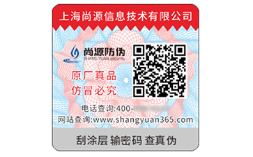 小小防偽標(biāo)簽，蘊(yùn)藏多元價(jià)值