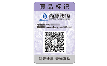 塑膜防偽標(biāo)識