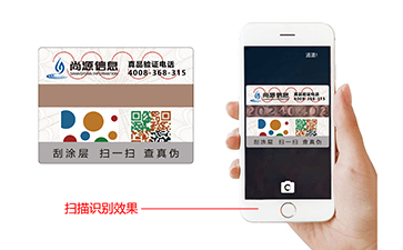 特殊防偽標(biāo)簽--尚源藏圖防偽標(biāo)簽