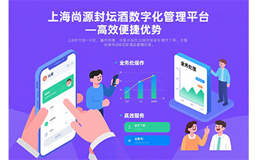 數(shù)字化管理平臺(tái)