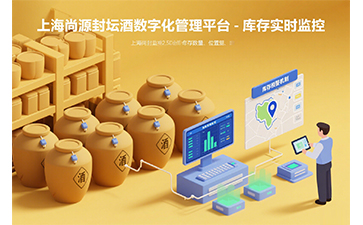 數(shù)字化管理平臺