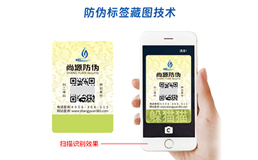 藏圖防偽標(biāo)志