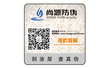防偽標(biāo)簽：商業(yè)生態(tài)的價值守護(hù)者與發(fā)展助推器