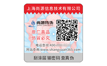 不干膠防偽標簽：多維度賦能的實用型防偽方案