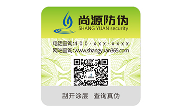 可變二維碼防偽標簽：商品防偽領域的革新力量