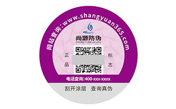防偽標簽：守護市場與權益的基礎防線