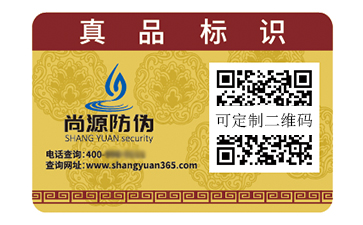 二維碼防偽標(biāo)簽：技術(shù)賦予的顯著優(yōu)勢