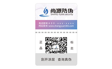 防偽標(biāo)志