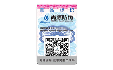 塑膜防偽標(biāo)簽：材質(zhì)特性賦予的價(jià)值與作用