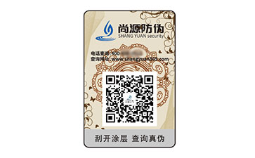 塑膜防偽標(biāo)簽