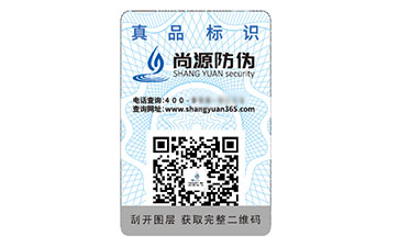 防偽標(biāo)簽：多維度呈現(xiàn)的優(yōu)勢(shì)好處