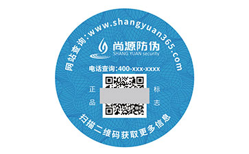 二維碼防偽