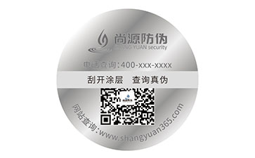 鐳射防偽標(biāo)簽