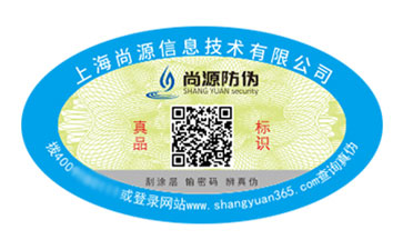 二維碼防偽