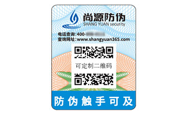 一物一碼防偽標(biāo)簽核心優(yōu)勢效果提煉