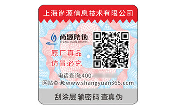 不干膠防偽標簽：兼具實用與防偽的優(yōu)良選擇