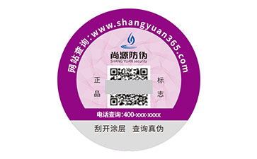 數(shù)碼防偽標識