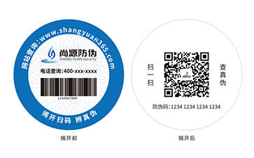 雙層防偽標(biāo)簽：雙重防護(hù)筑牢防偽防線