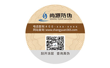 塑膜防偽標(biāo)識(shí)