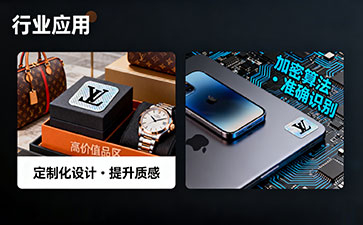 上海尚源防偽標簽