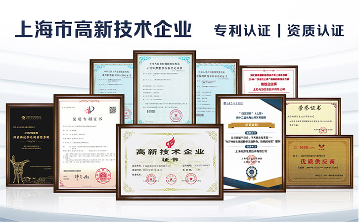 防偽公司