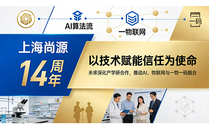 防偽公司