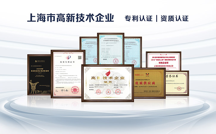 上海尚源防偽